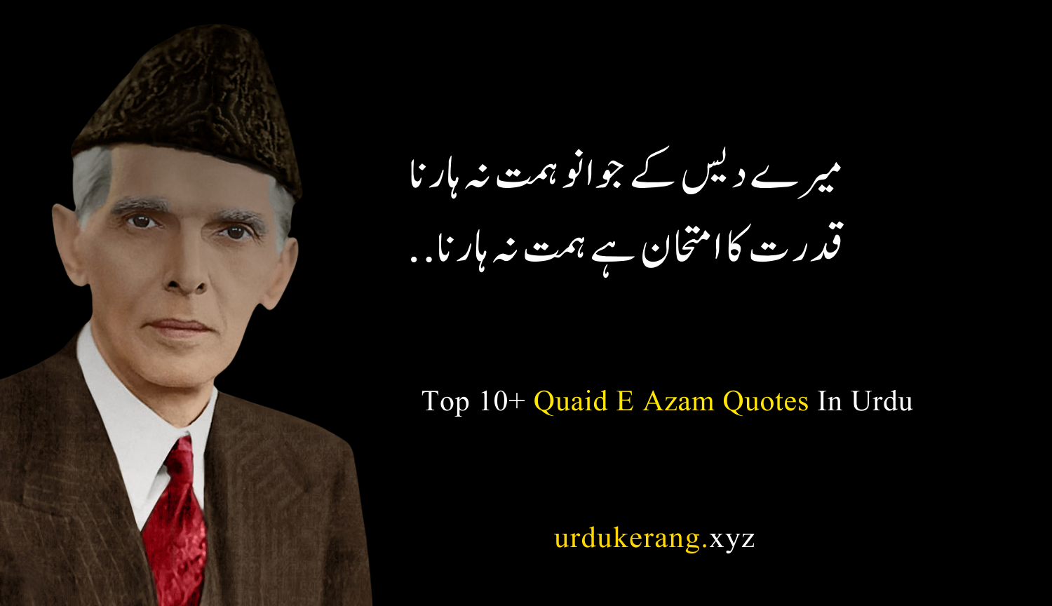 Quaid E Azam Quotes In Urdu