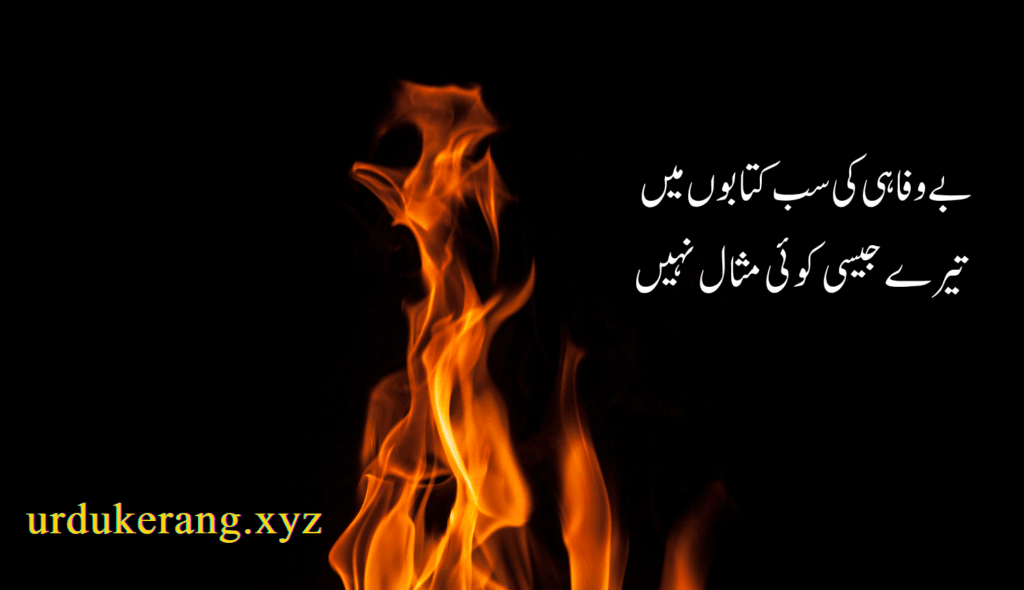 Deep Poetry in Urdu