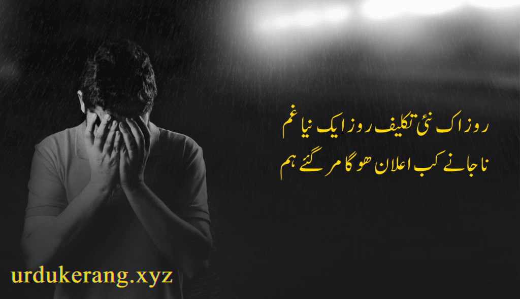 Deep Poetry in Urdu