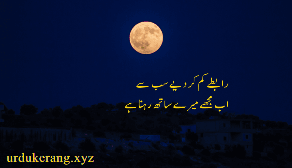 Deep Poetry in Urdu