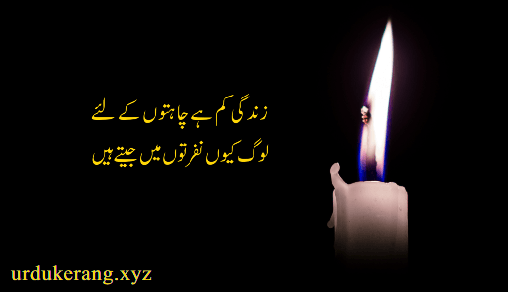 Deep Poetry in Urdu