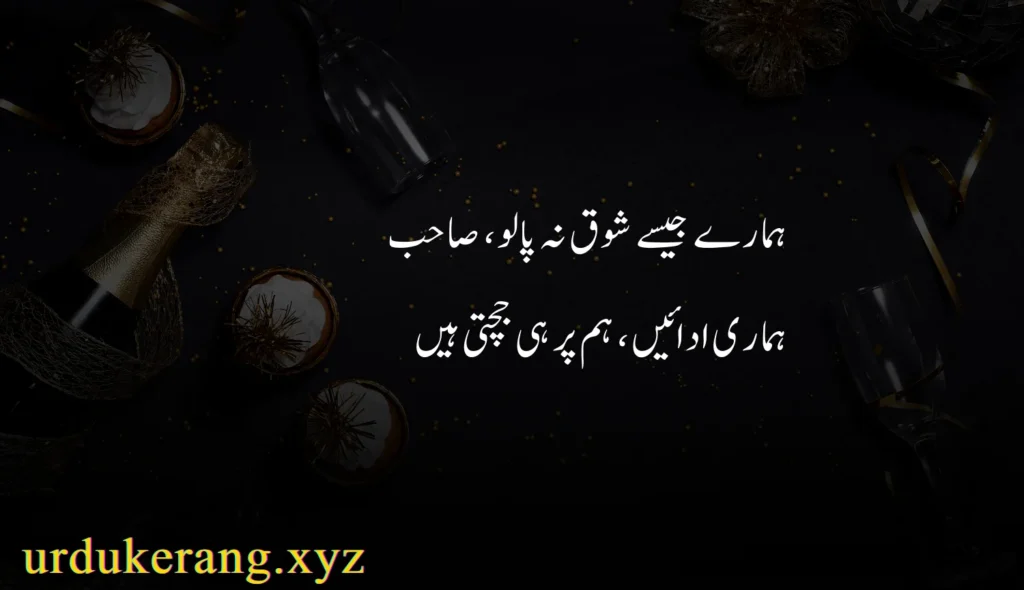 Deep Poetry in Urdu