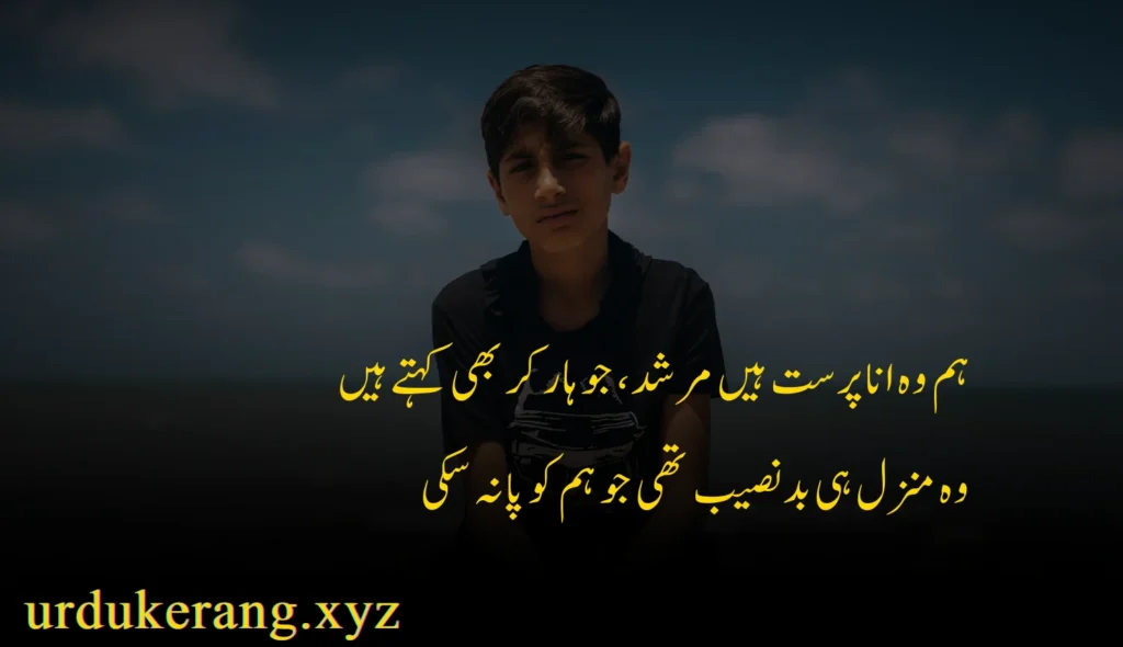 Deep Poetry in Urdu