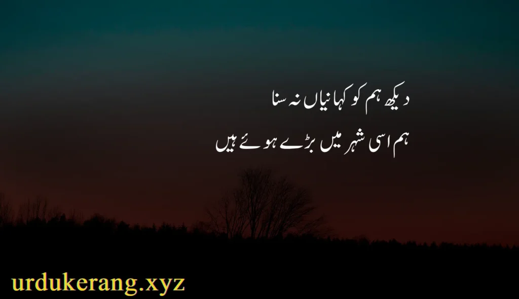 Deep Poetry in Urdu