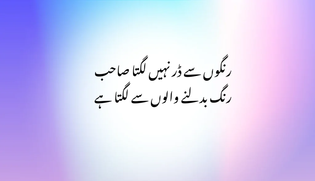 Emotional Quotes in Urdu