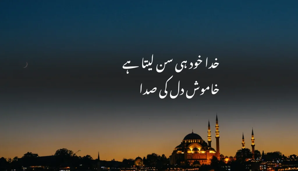 Emotional Quotes in Urdu