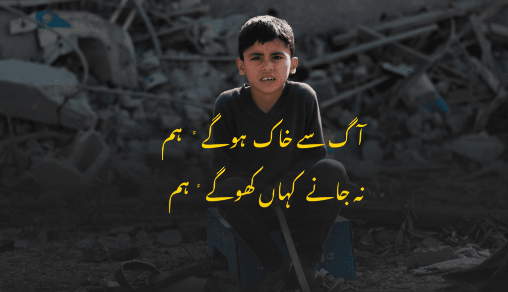Emotional Quotes in Urdu