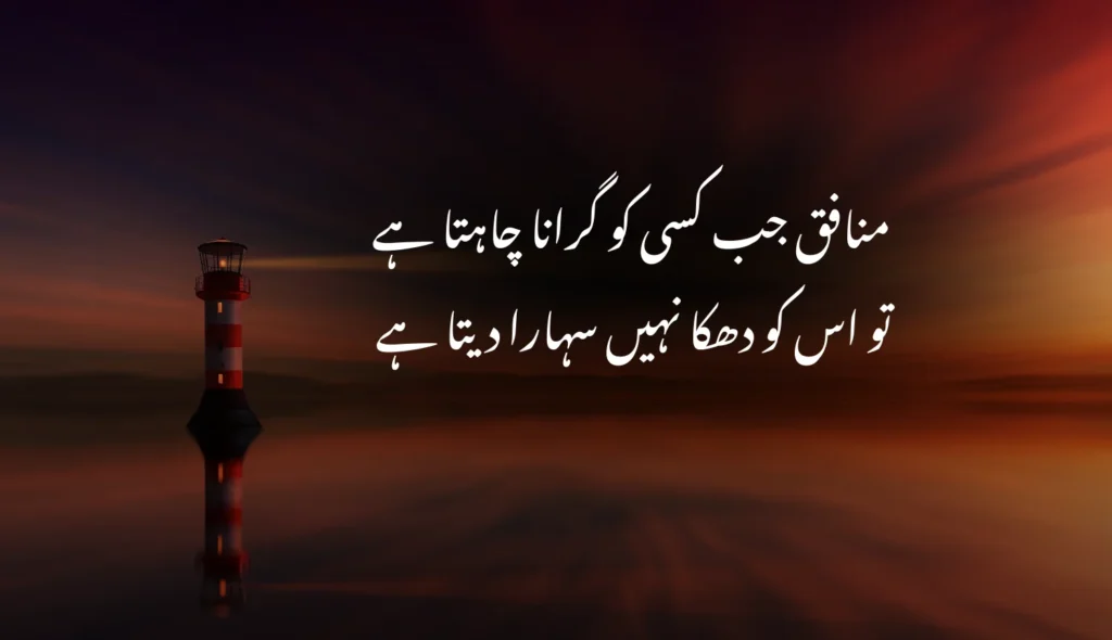 Emotional Quotes in Urdu