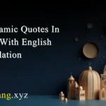 Islamic quotes in Urdu