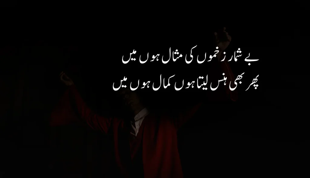 Sad Poetry in Urdu