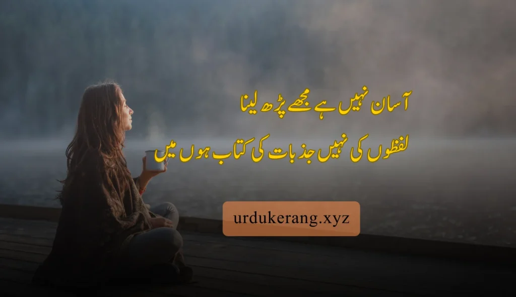 sad poetry in urdu 2 lines

