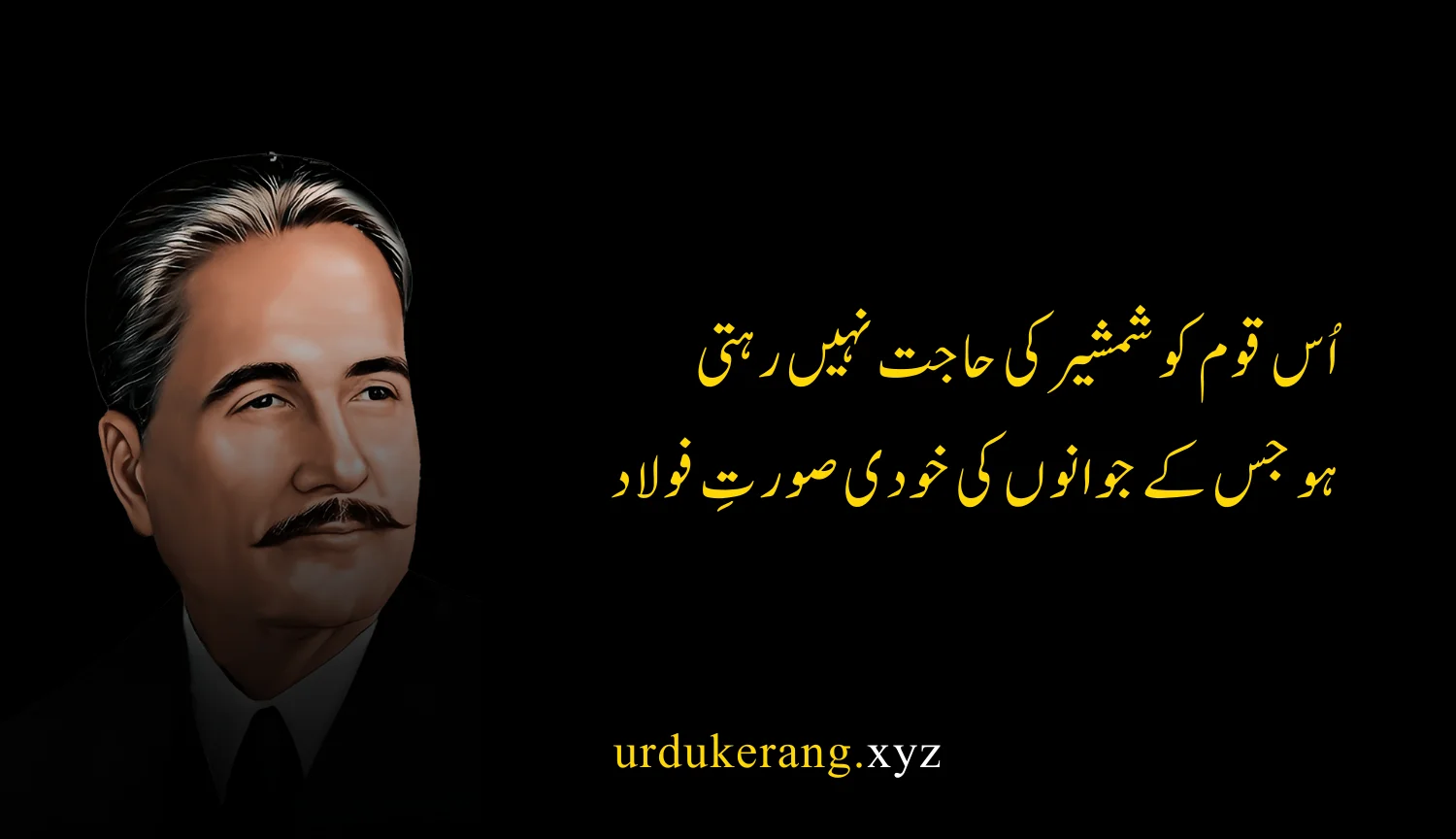 famous Allama Iqbal poetry in Urdu