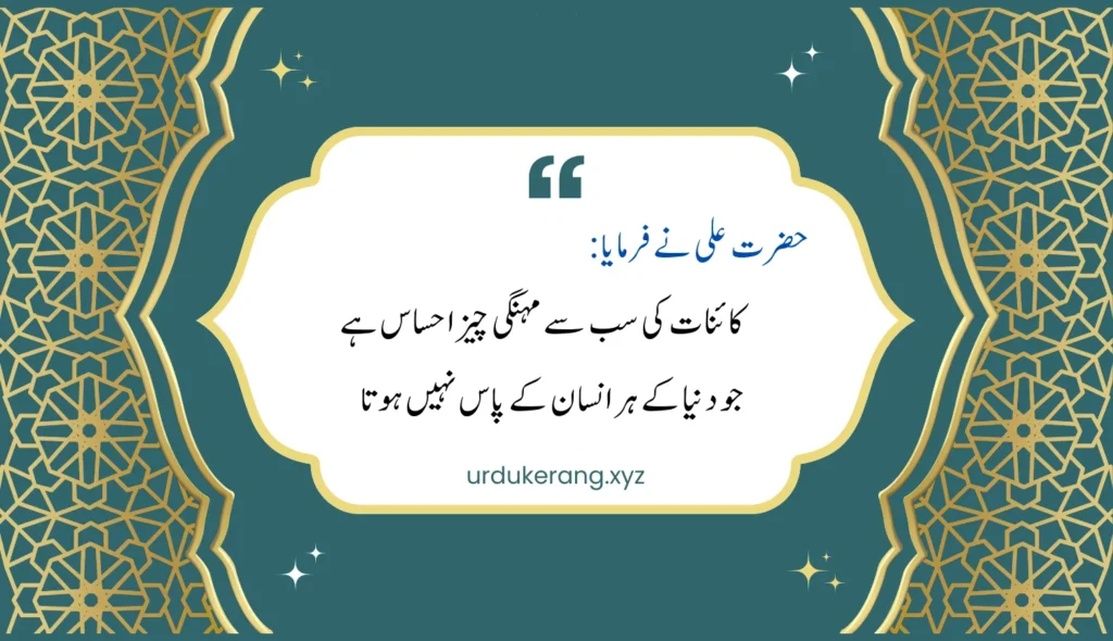 hazrat ali quotes