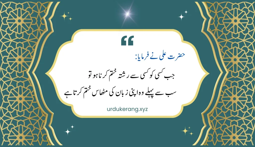 khamoshi hazrat ali quotes in urdu