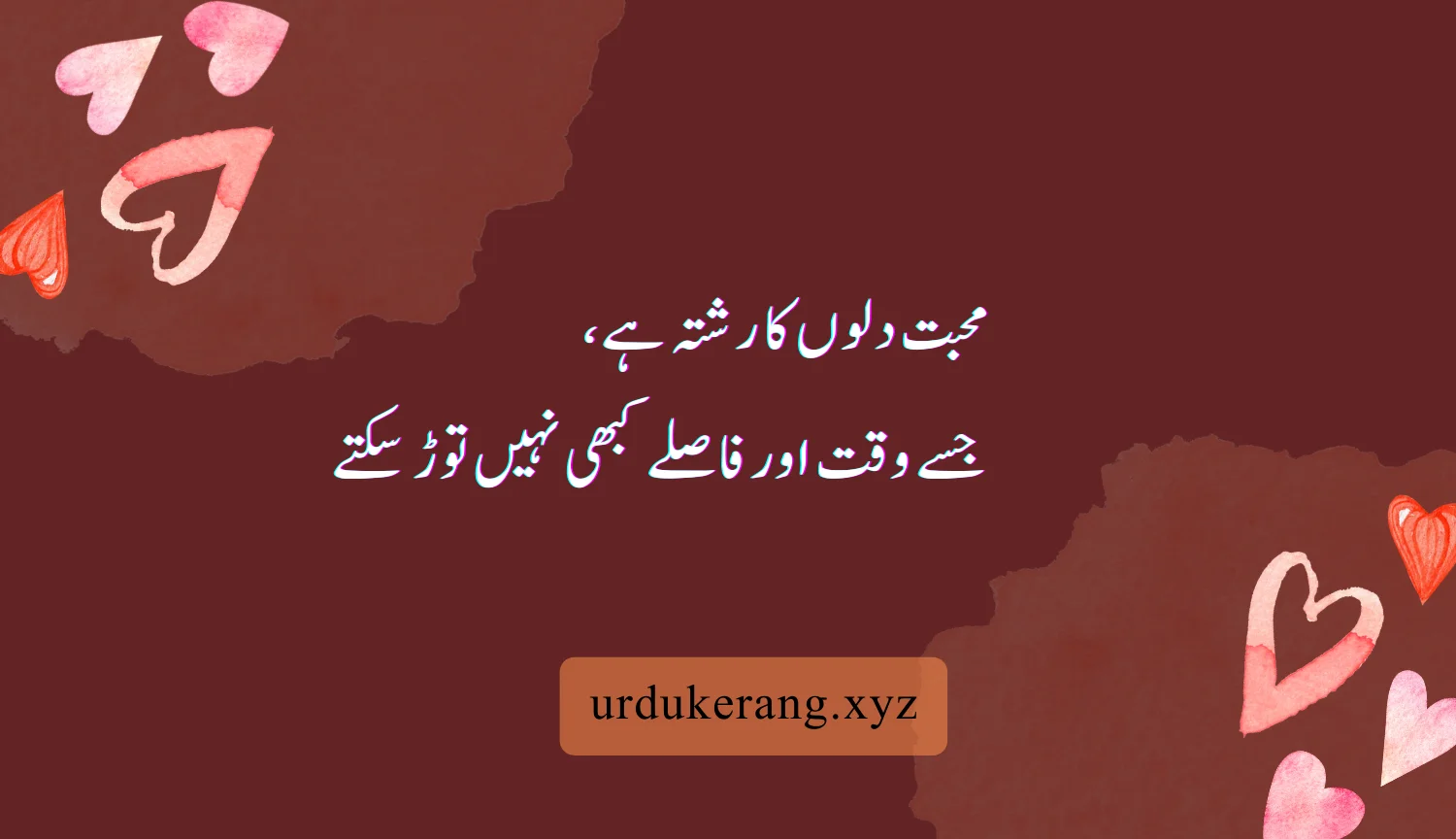 Love Quotes In Urdu