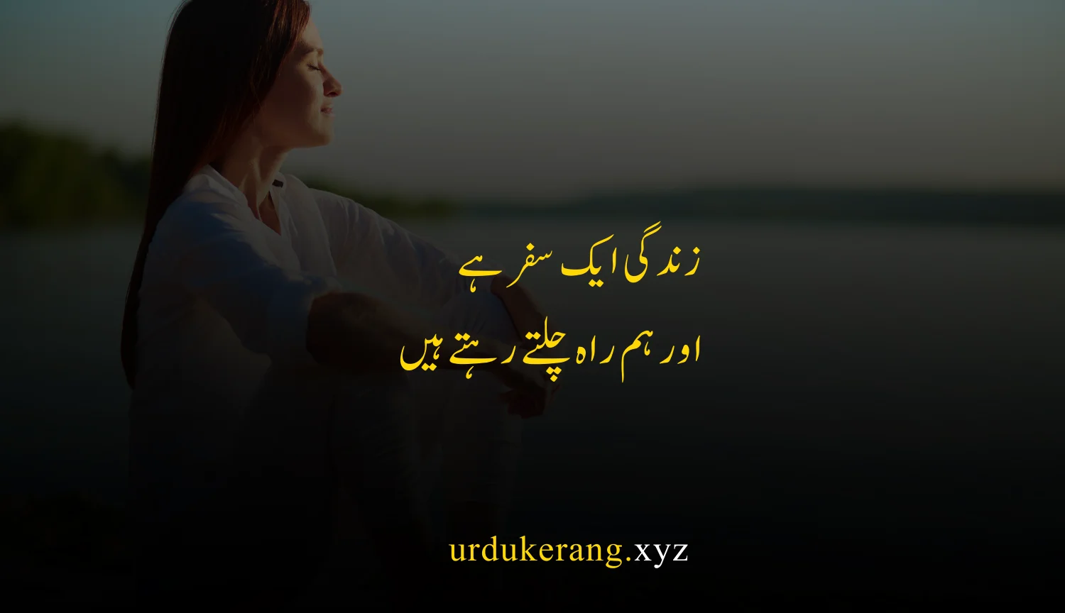 Life Quotes in Urdu