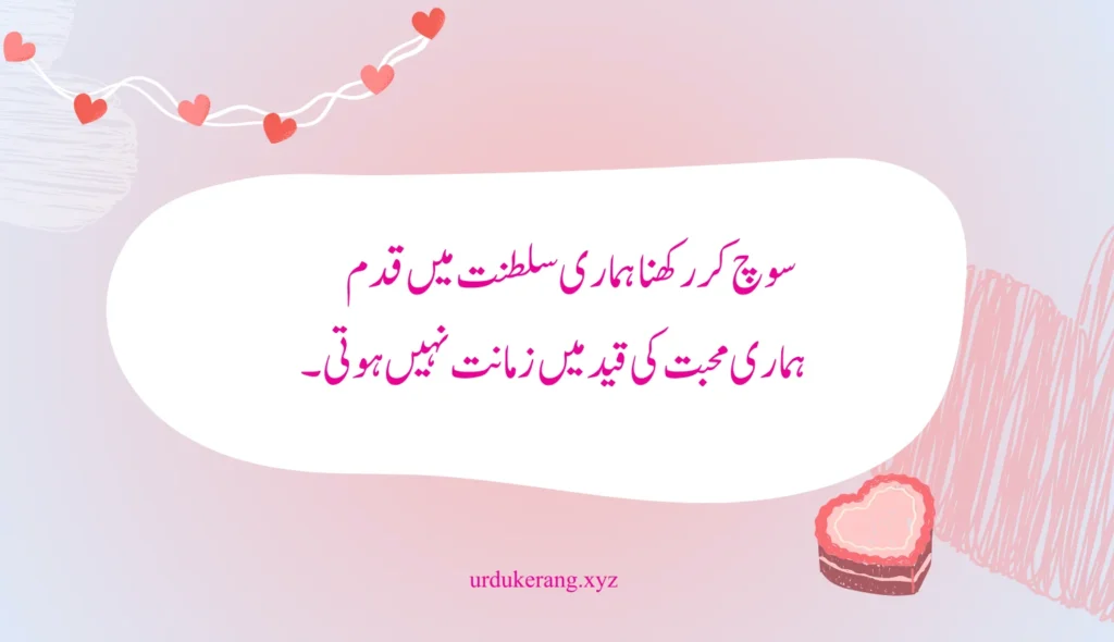 love poetry in urdu 2 lines