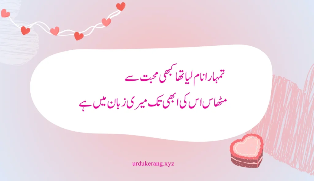 shayari in urdu sad love