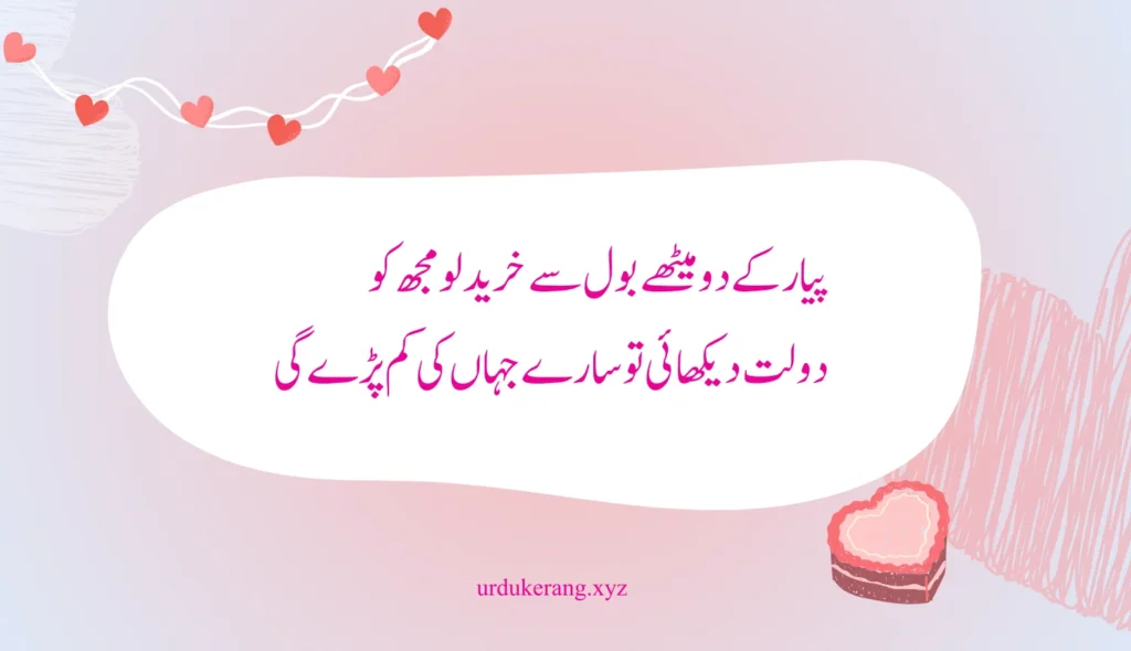 best love shayari in urdu