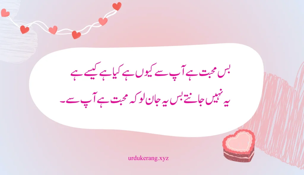 sad love poetry in urdu