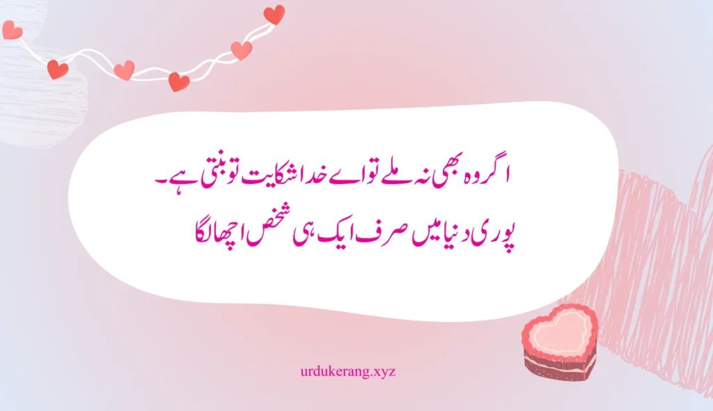 heart touching love poetry in urdu